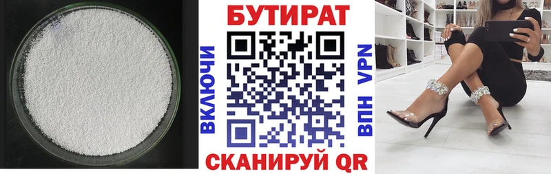 сайты даркнета Telegram  Чёрмоз  БУТИРАТ бутандиол  купить наркотики сайты 