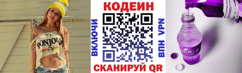 Codein Purple Drank  KRAKEN рабочий сайт  Чёрмоз 