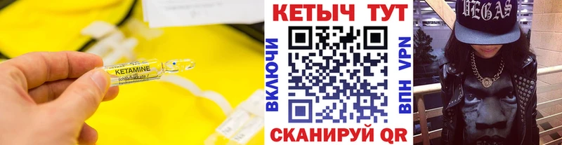 КЕТАМИН ketamine Чёрмоз