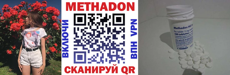 МЕТАДОН белоснежный  Чёрмоз 